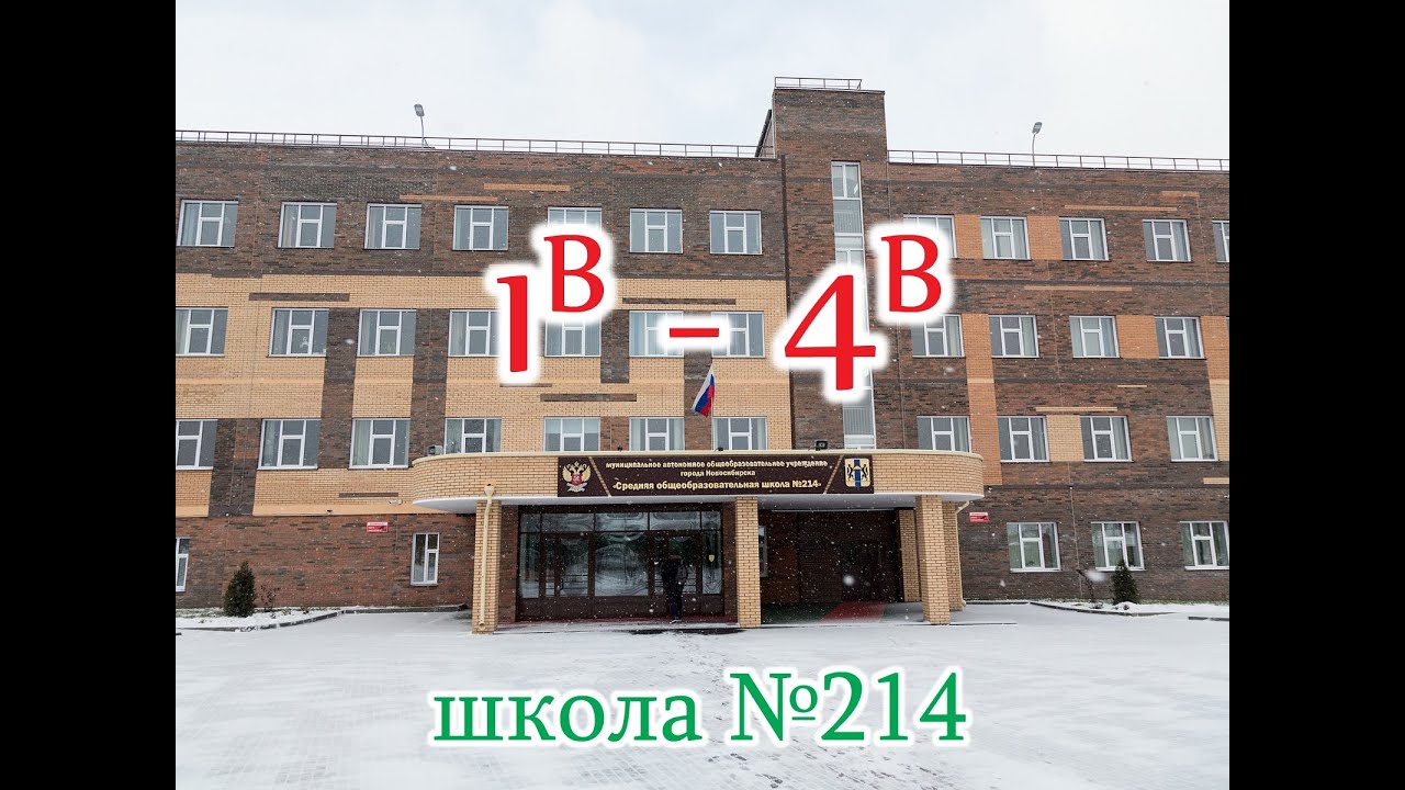 Выпускной 4В, школа 214, Новосибирск