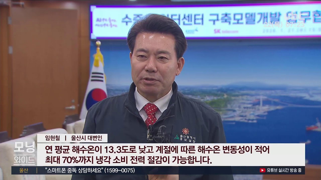 ubc 모닝와이드 2026년 1월 22일(목)
