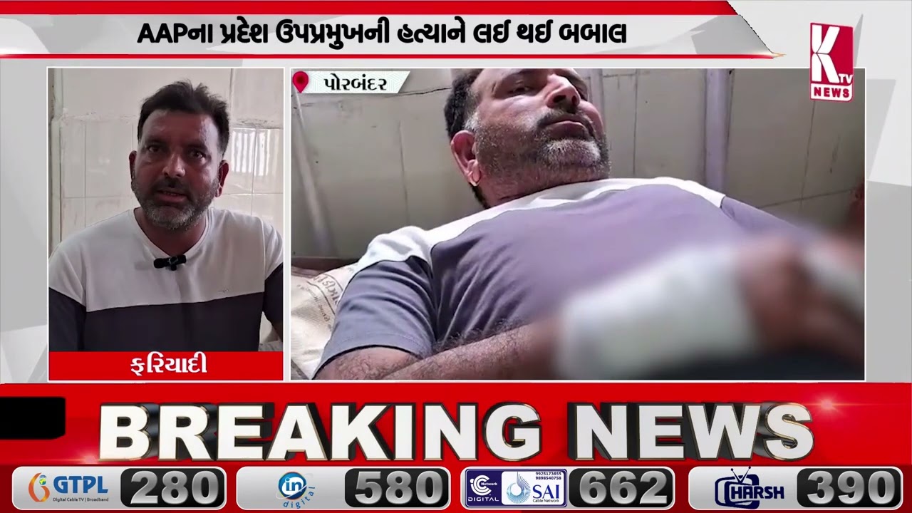 પોરબંદરના ઓડદર ગામે જૂથ અથડામણ; #porbandar @ktvgujaratinews