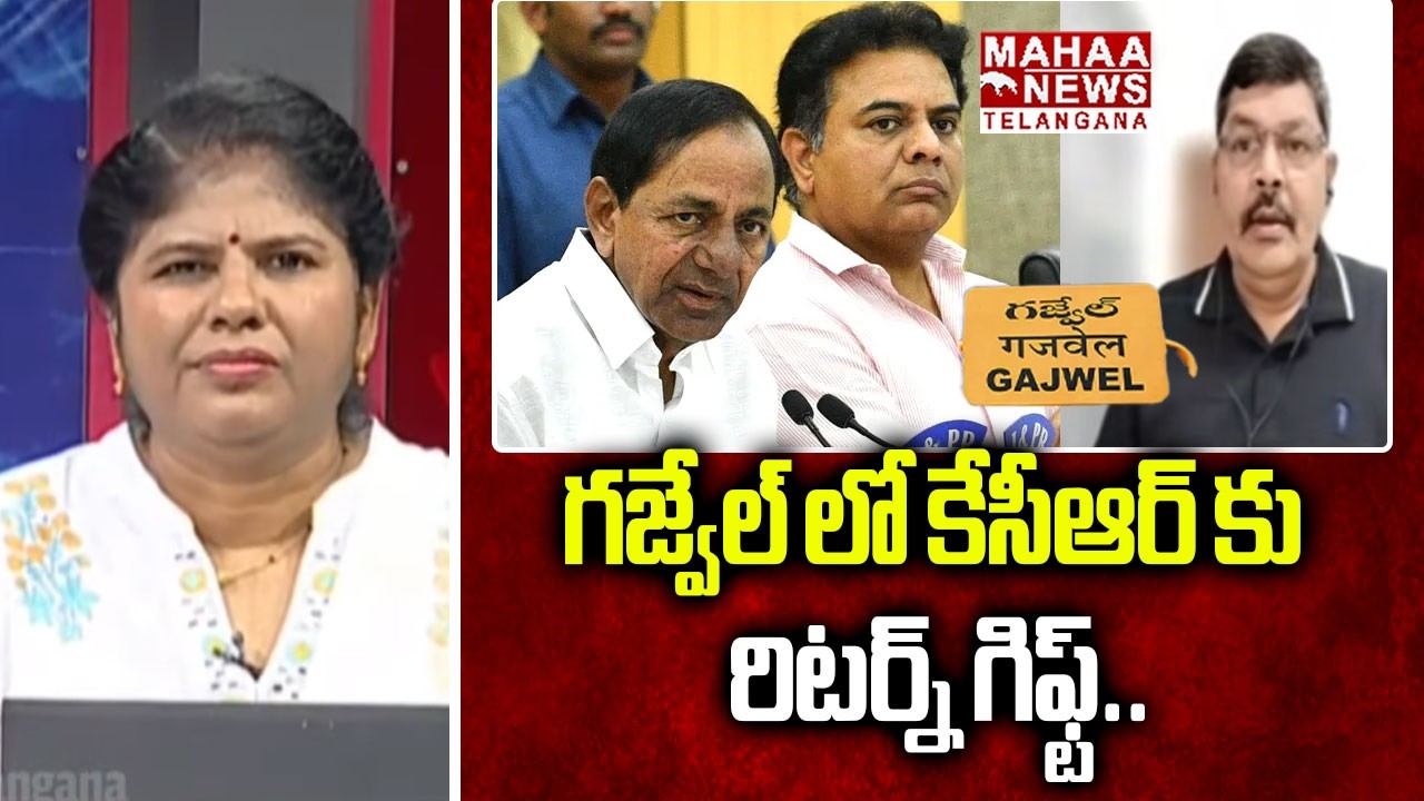 Telangana Jagruthi Leader Ismail Shocking Comments On BRS Loss In Gajwel | Mahaa Telangana