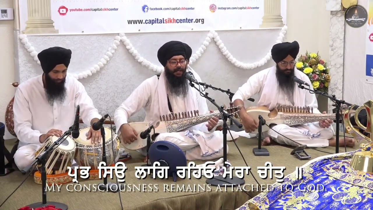Prabh Seo Laag Raheo Mera Cheet || Rabab Saaz || Raag Dhanasri || Bhai Manbir Singh