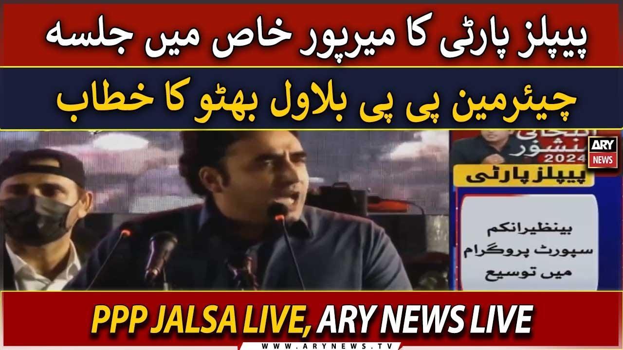 🔴LIVE | PPP Jalsa in Mirpurkhas | Bilawal Bhutto addresses public gathering | ARY News