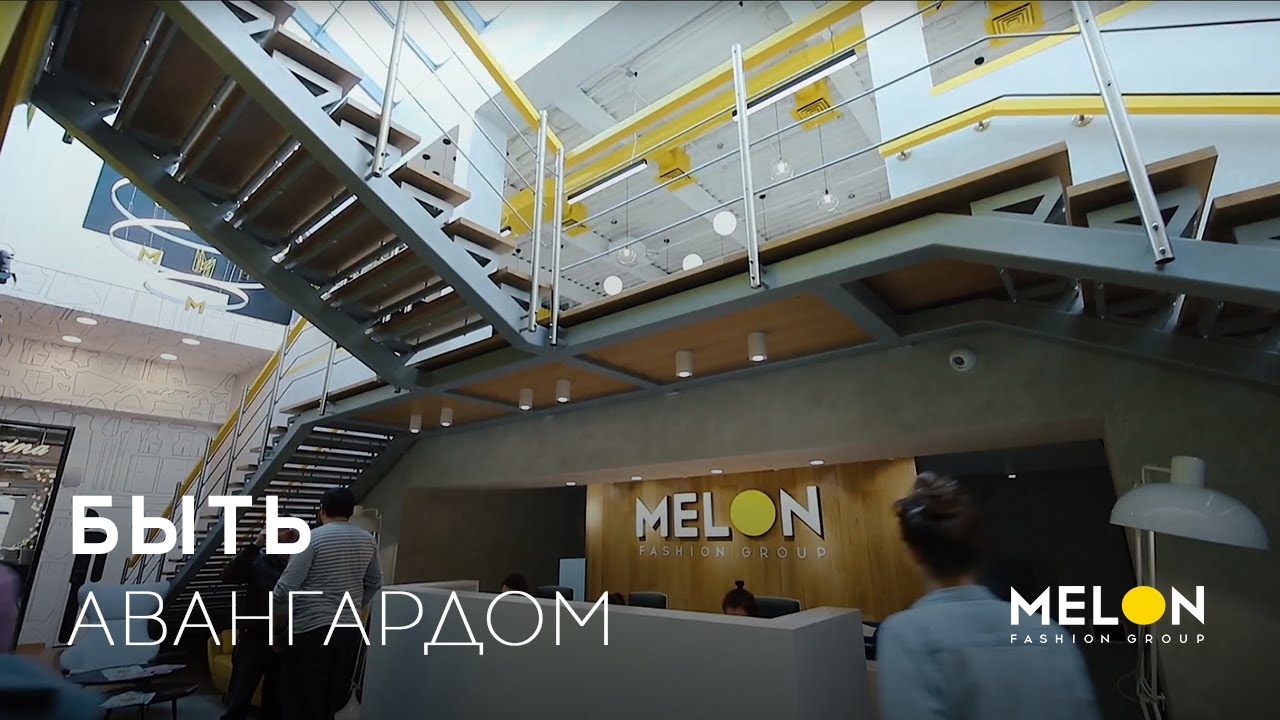 Melon Fashion Group: быть авангардом