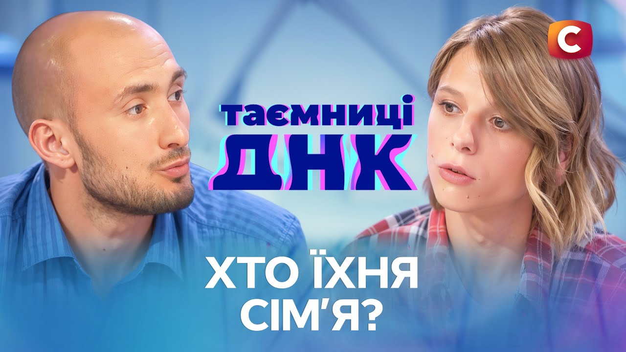 😭 ОНИ В ОТЧАЯНИИ! Это последняя надежда найти свою семью – Тайны ДНК
