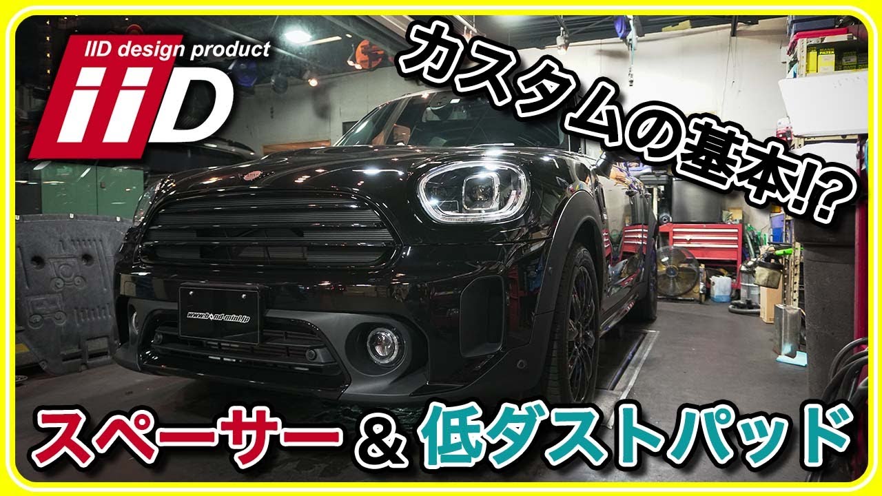 【カスタムの基本!?まずはここから!!】F60クロスオーバーにホイールスペーサー＆低ダストパッド取付け!!