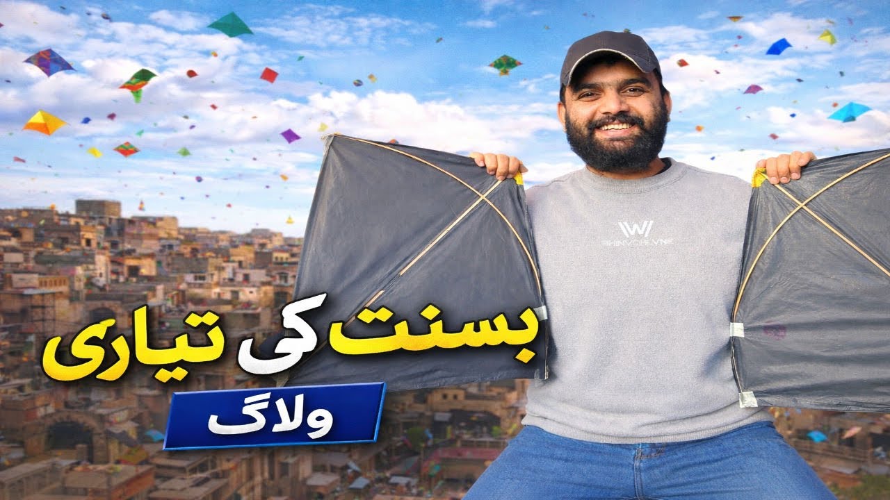 Basant Shopping Vlog 🪁 | Patang Bazi Ki Full Tiyari | Vlog 