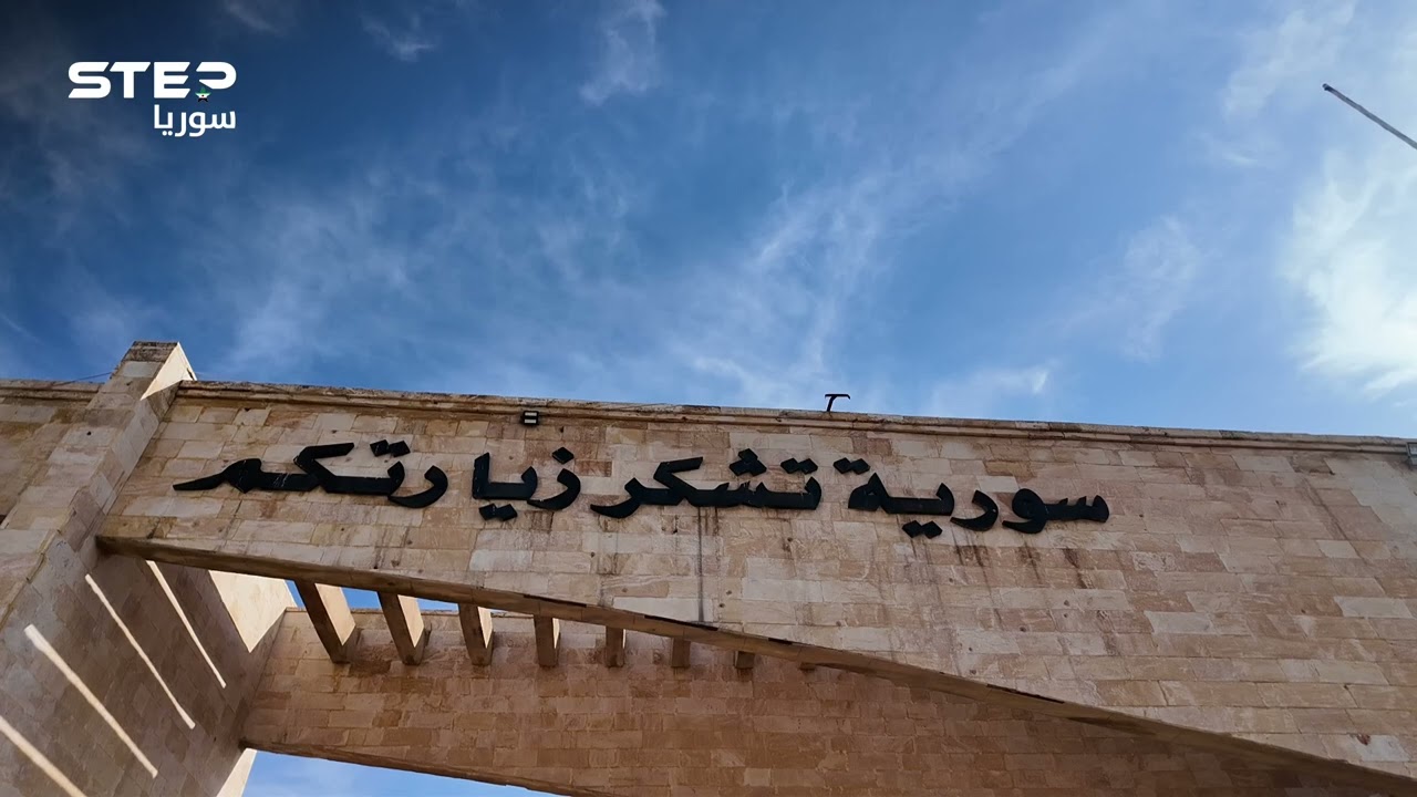 كاميرا ستيب نيوز  تدخل معبر اليعربية الحدودي  مع العراق  بعد تحريره من تنظيم قسد