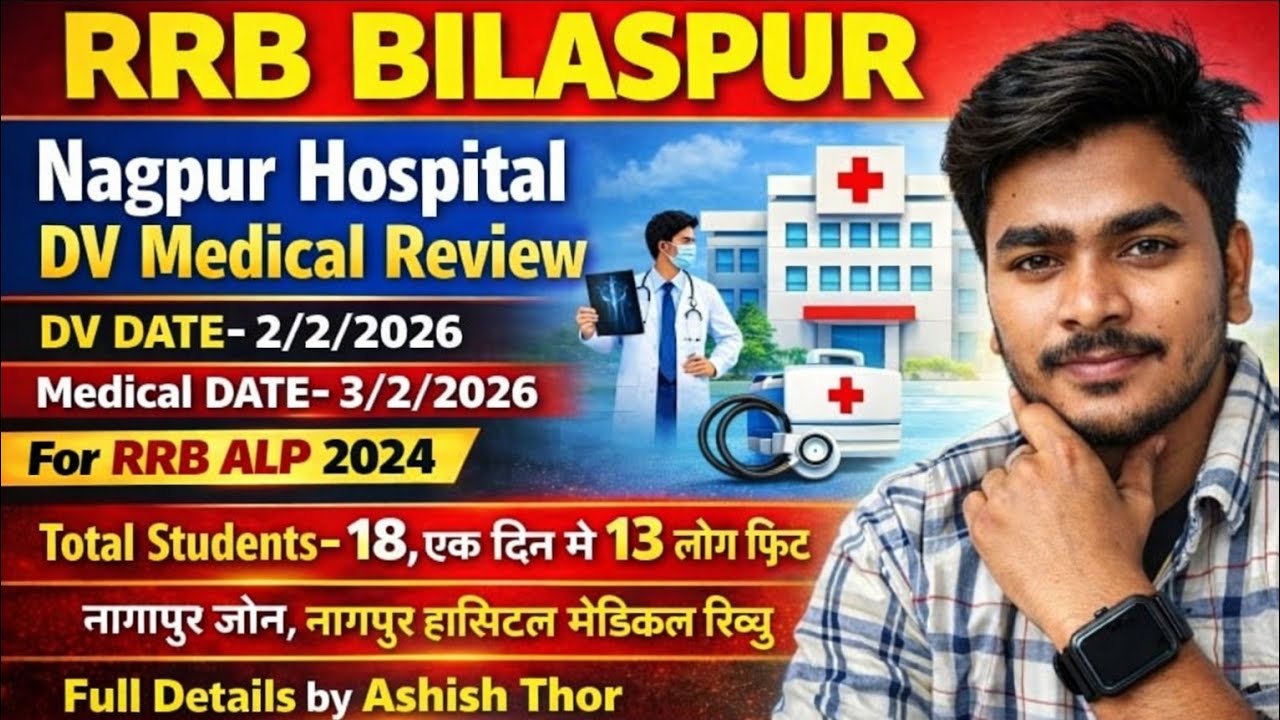 नागपुर हॉस्पिटल | 3/2/2026 | Nagpur Hospital | ALP Bilaspur Zone | Medical Review | Railway Alert
