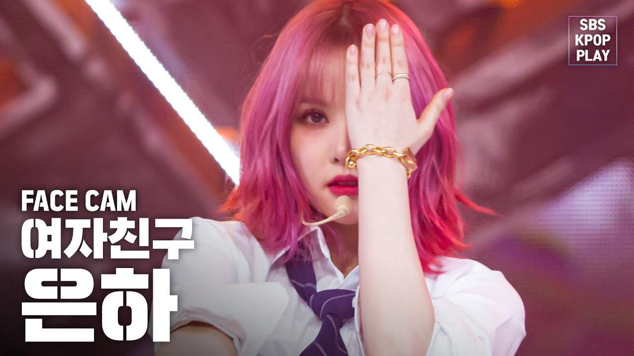 [페이스캠4K] 여자친구 은하 '교차로' (GFRIEND EUNHA 'Crossroads' Facecam)│@SBS Inkigayo_2020.02.09