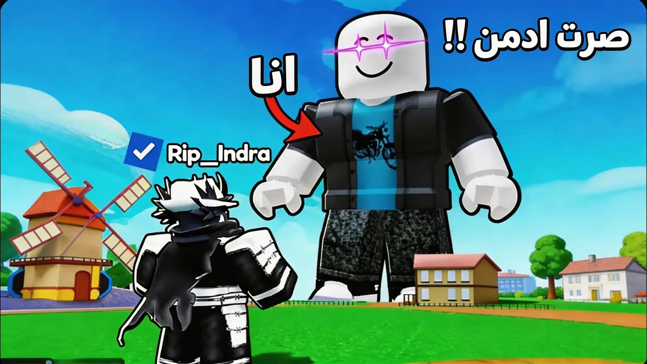 بلوكس فروت ولاكن انا ادمن 🤑 / blox fruit