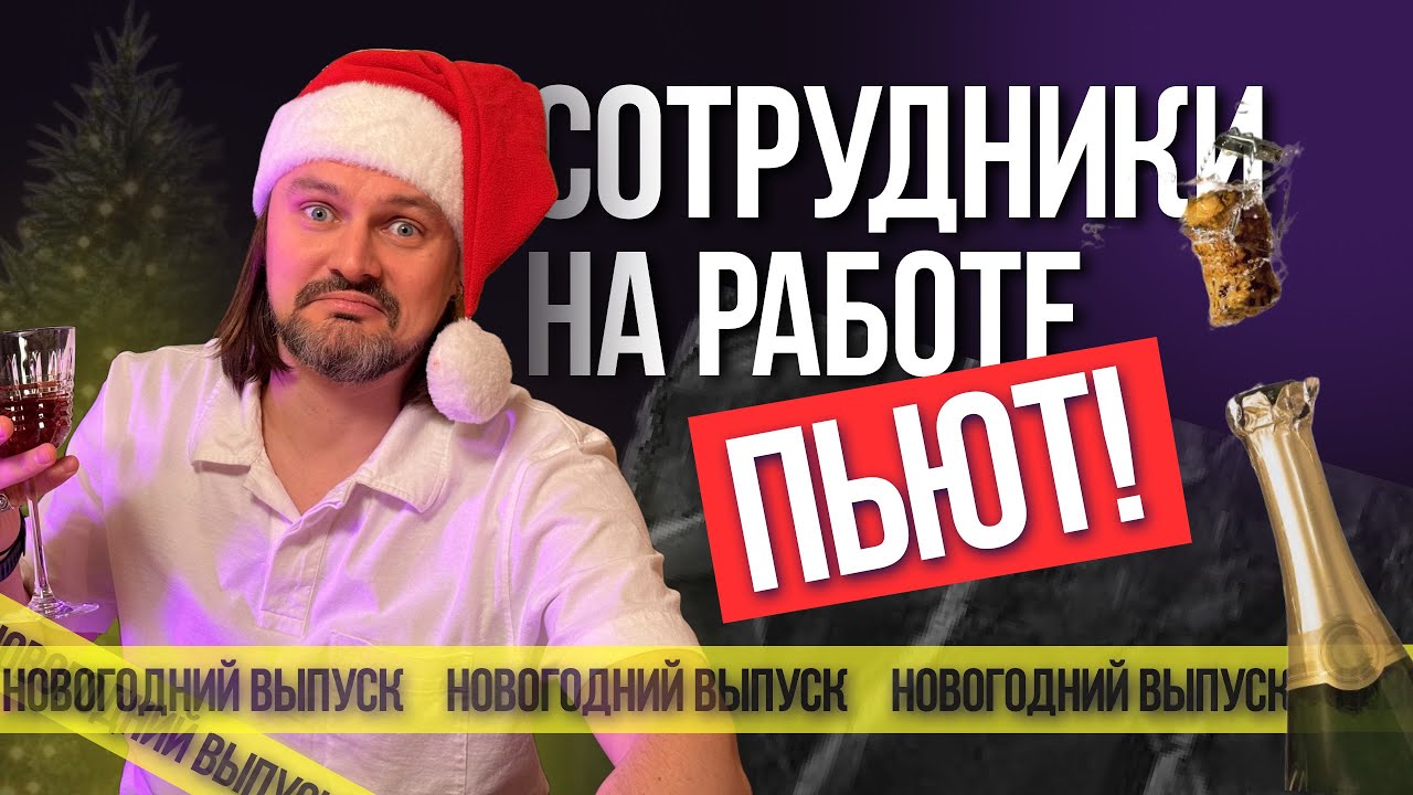 Как заработать в Новый год, а не разочароваться?