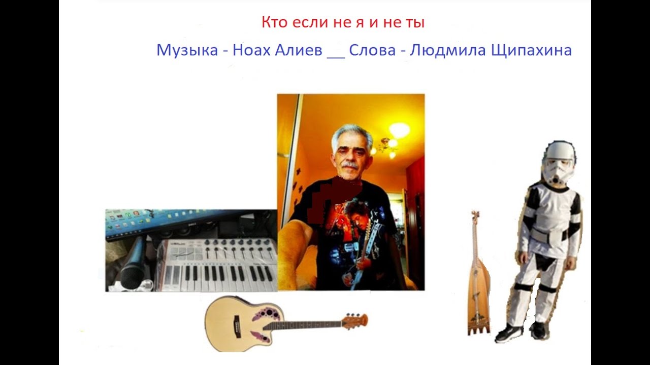 Группа Z+Y= - Кто если не я и не ты