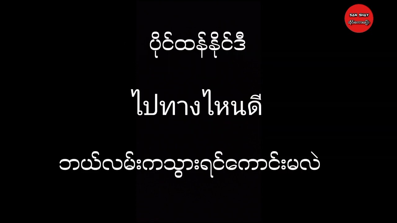 အိပ်နေရင်းလေ့လာနိုင်ဖို့ ၁၂ပုဒ်စာ စုစည်းမှု