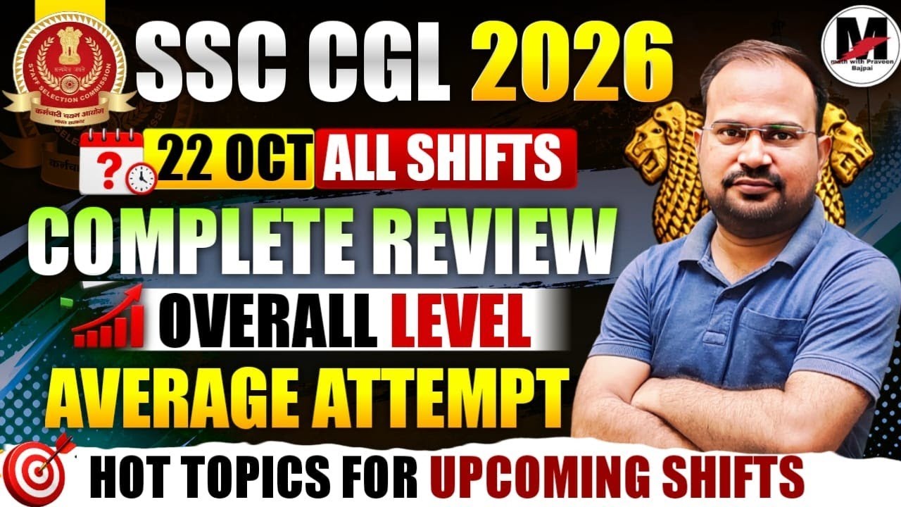 SSC CGL 2026 | 22 октября, обзор всех смен | Средний уровень сложности, количество ответов и акту...