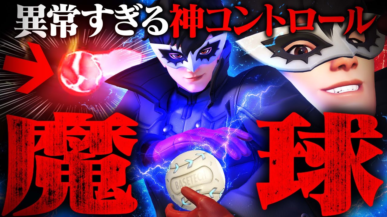 【発狂】神コントロールのウーヤン、サポート界最強すぎる。【オーバーウォッチ2】