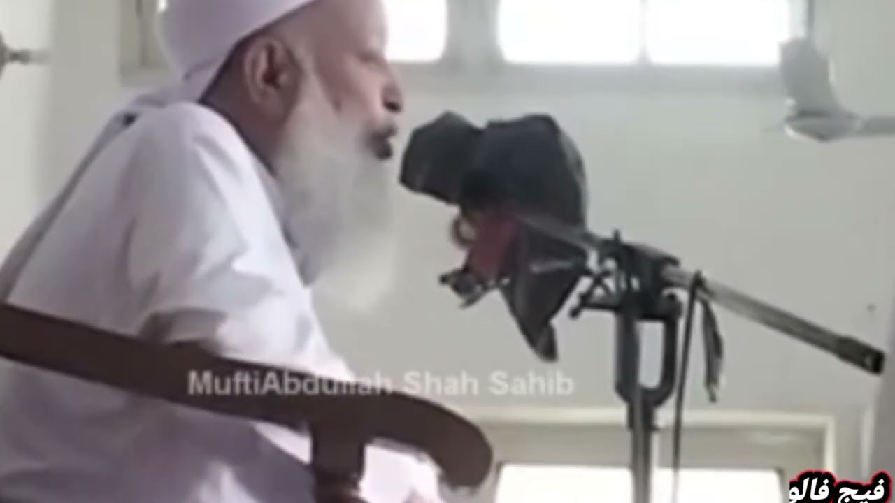 Mufti Abdullah shah sahib bayan سرسایہ کس پر واجب ہے صدقۃ الفطر 
