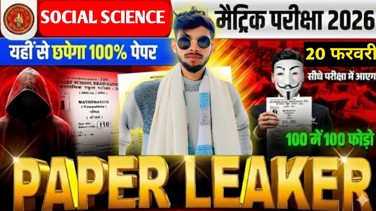 Class 10th Social Science Full Revision 🔥|| Bihar Board 10th SST All VVI Objective & Subjective ||