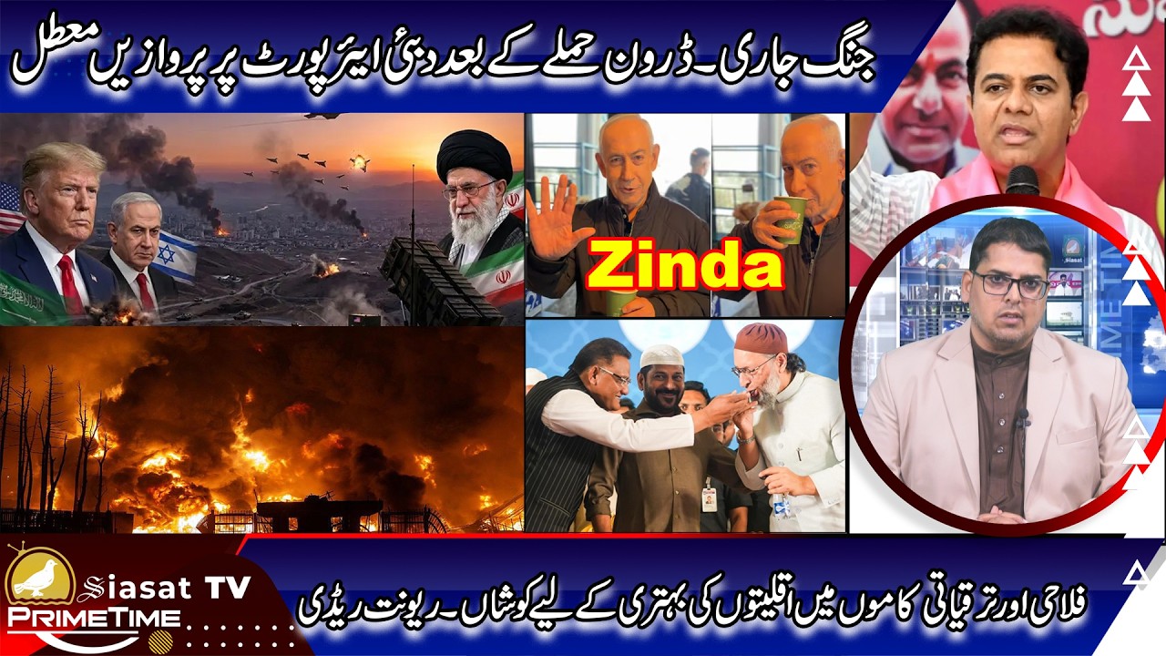 Siasat TV Prime Time News | 16-March-2026 | Hyderabad & Telangana