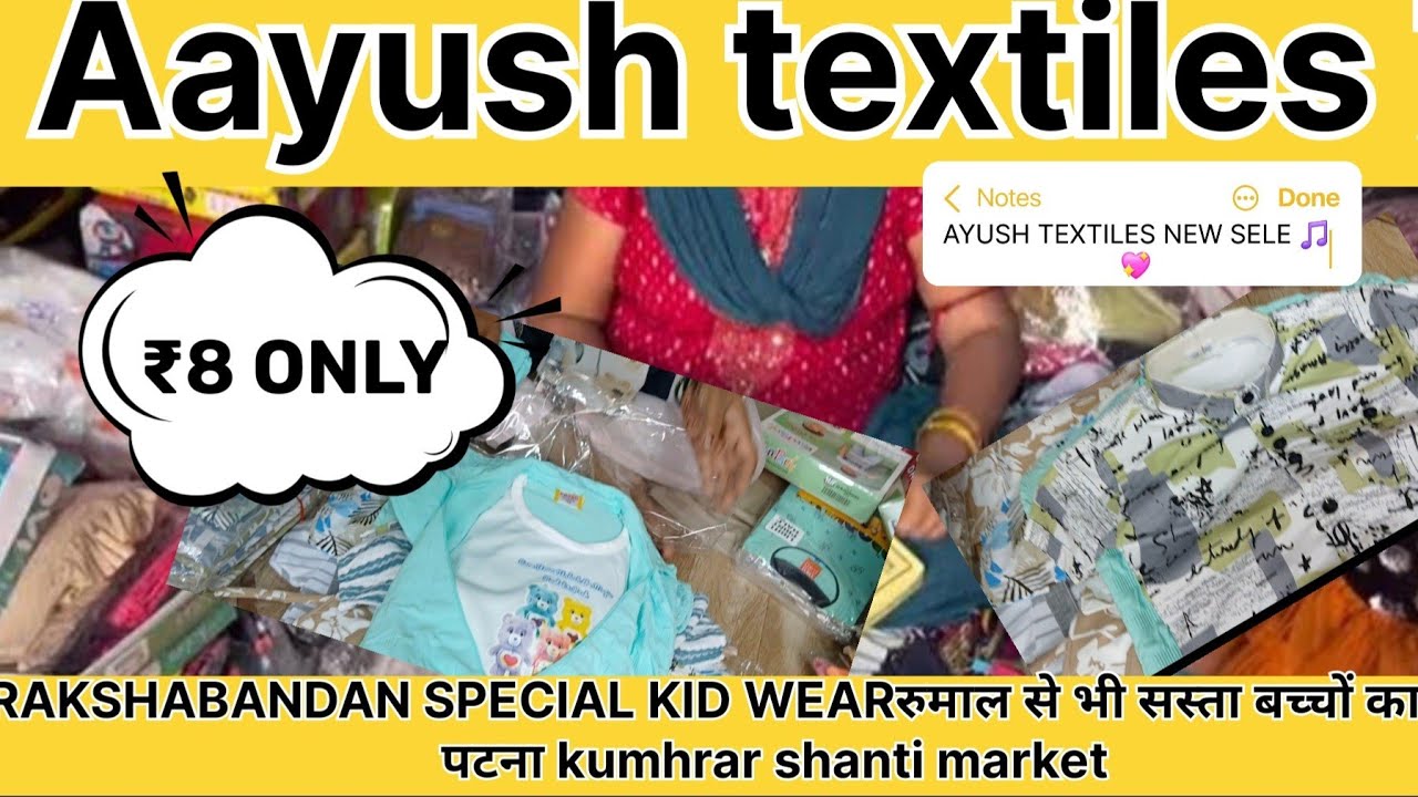 पटना में सबसे सस्ता सारी  kumhrar shanti market 7903788900,8651019278