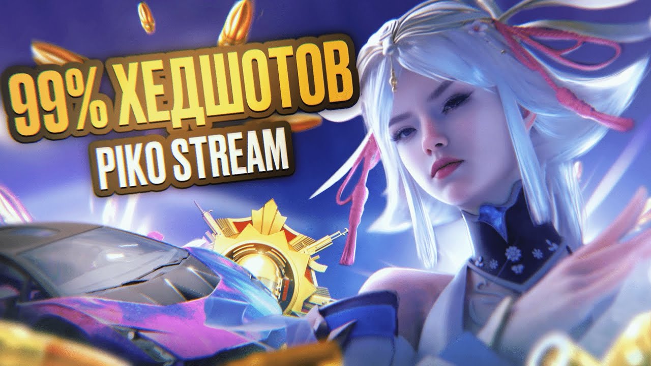 БУСТ ЗАВИКА В СКВАДАХ🙆ОСНОВНОЙ СТРИМ НА ТВИЧЕ