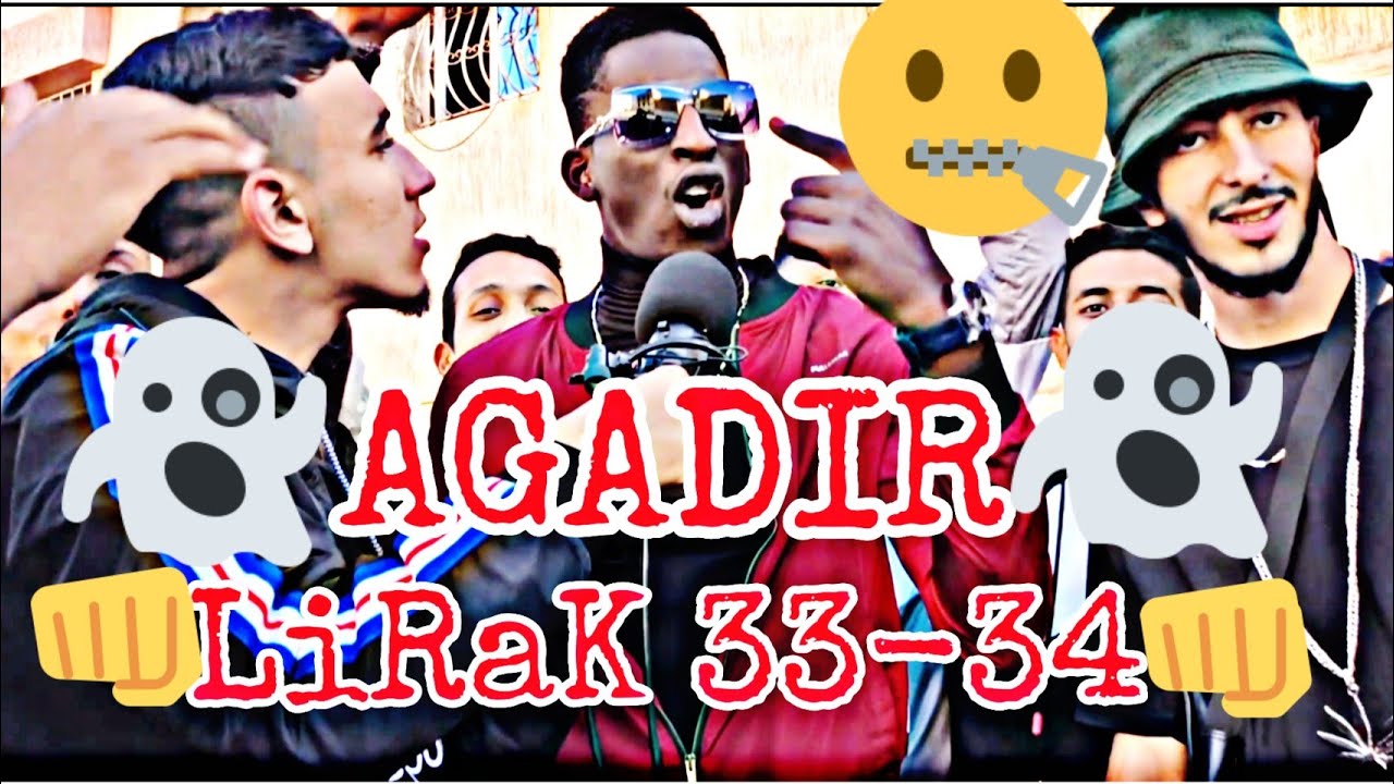 Rap AGADIR🔥 33-34🔥 (LIRAK) شكون كال راب مكاينش ف سوس Ok DKhL TChOOF