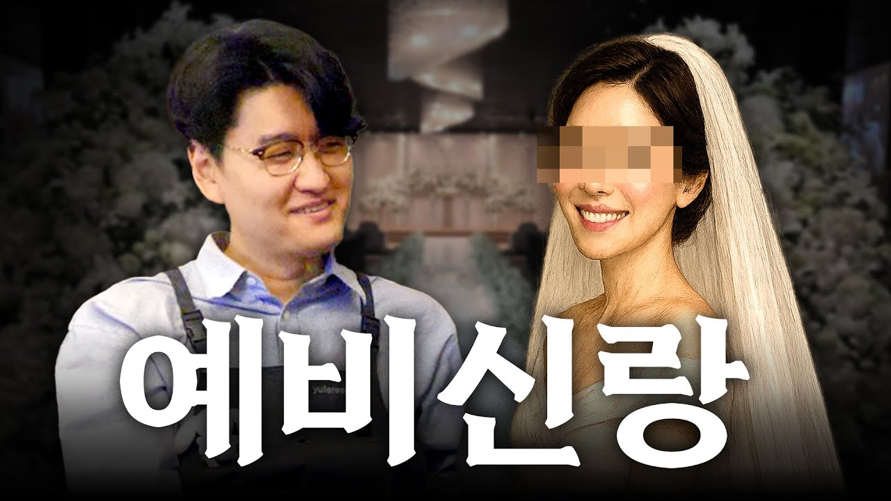 형이 결혼 한다고?! | 식데 EP.1 유준호