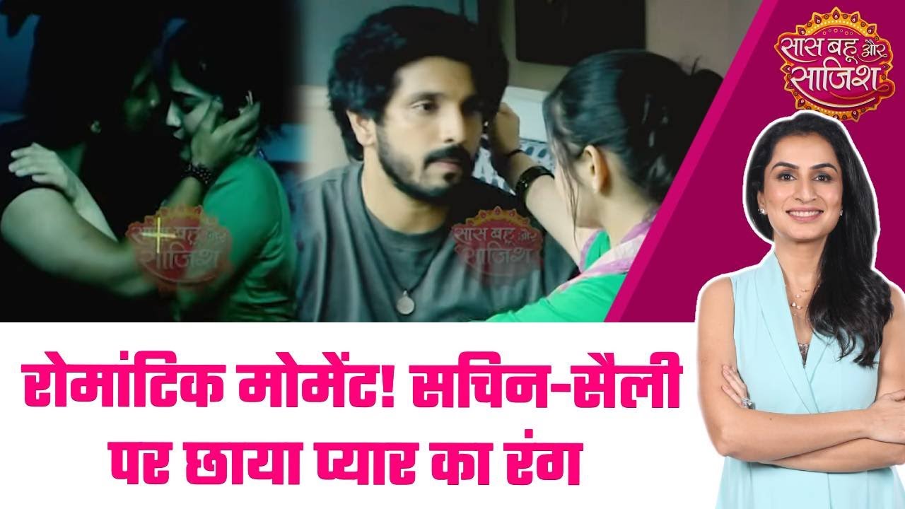 Udne Ki Aasha:💏Romantic Moment! Chaos में Sachin-Sailee को मिली राहत जब दोनों आए एक दूसरे के करीब