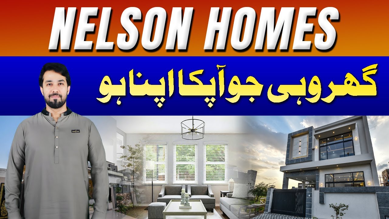 Nelson Homes | Дома в рассрочку | Недорогой дом в Лахоре | Июль 2025 г.