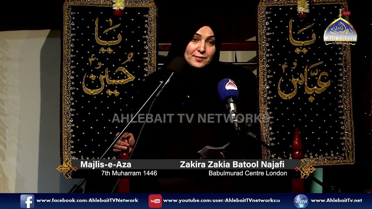 Majlis Zakira Zakia Batool Najafi | 7th Muharram 1446 | Babulmurad Centre London | Ahlebait TV