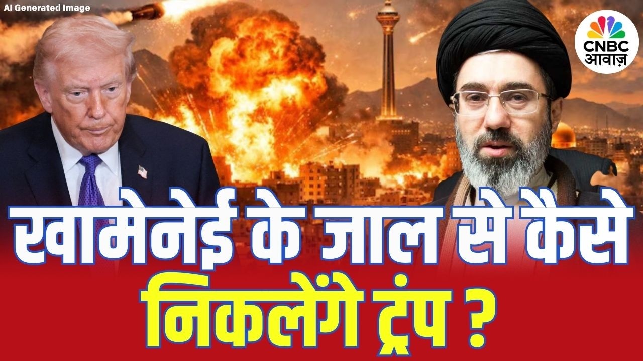Khamenei के जाल से कैसे निकलेंगे ट्रंप? | Trump 5 Mistake | Iran Crisis | Iran–US War | N18G
