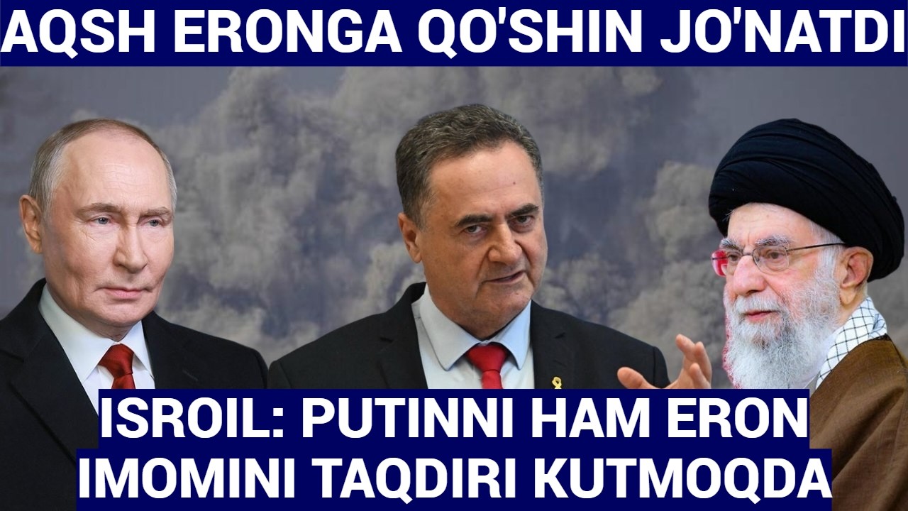YANGILIKLAR.AQSH ERONGA QOʼSHIN JOʼNATDI.ISROIL: PUTINNI HAM ERON IMOMINI TAQDIRI KUTMOQDA
