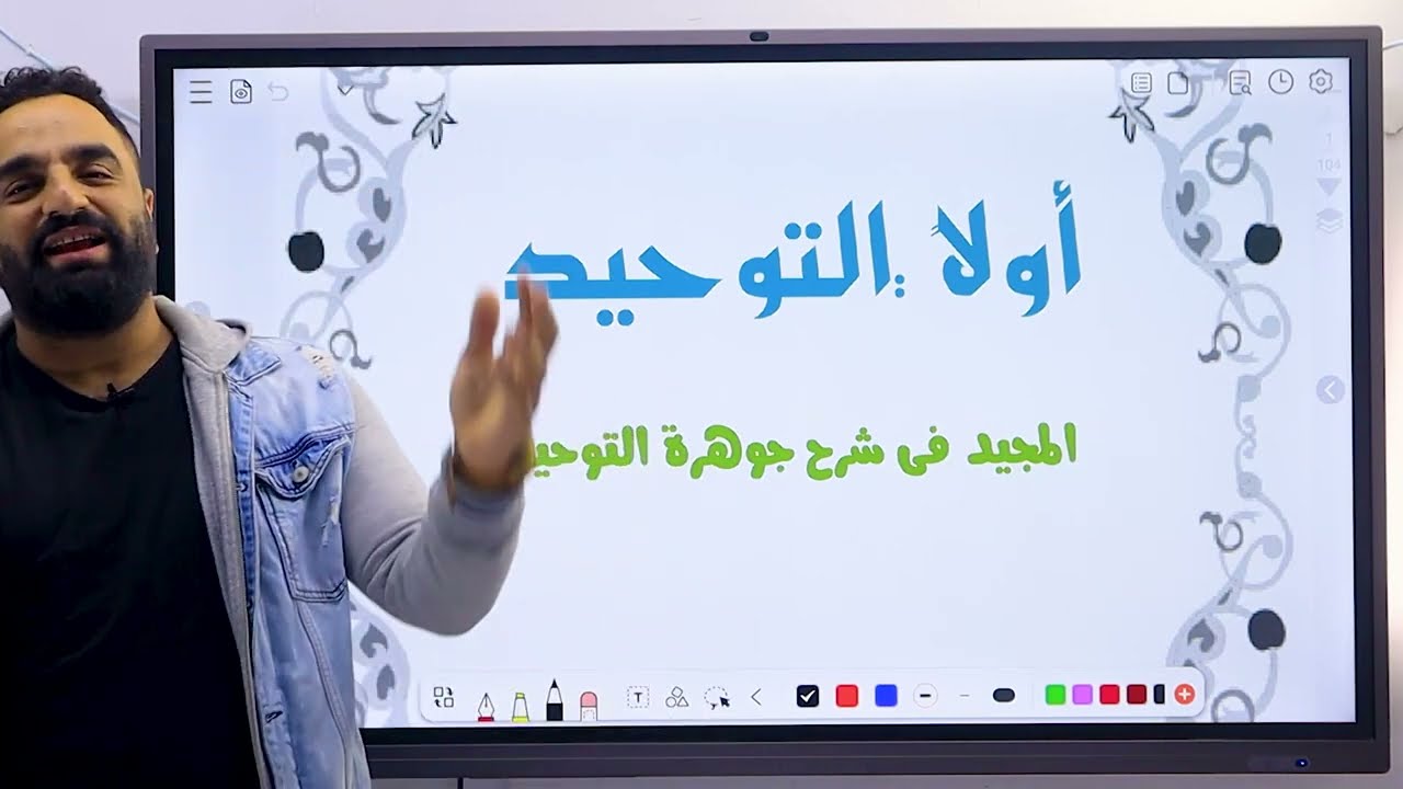 2ث توحيد ٢ث |درس خلق افعال العباد | درس التوفيق والخذلان | الوعد والوعيد  | الثانى الثانوى| ترم اول😉