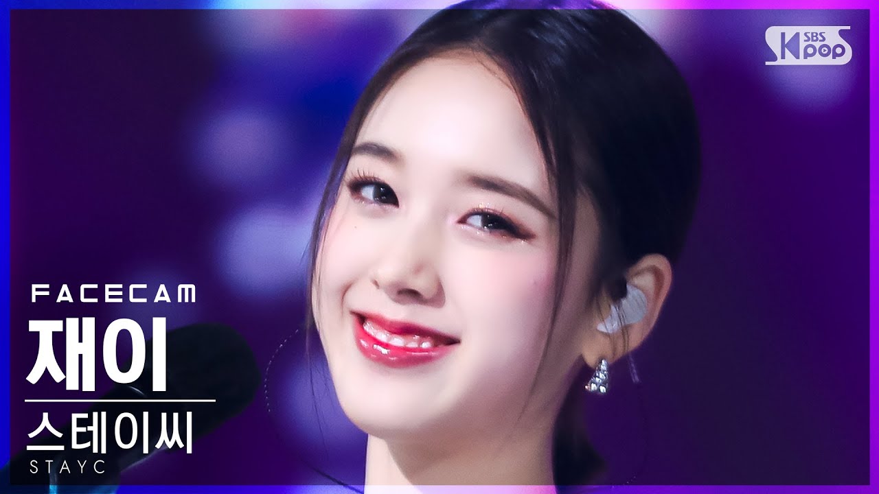 [페이스캠4K] 스테이씨 재이 'YOUNG LUV' (STAYC J FaceCam)│@SBS Inkigayo_2022.02.27.