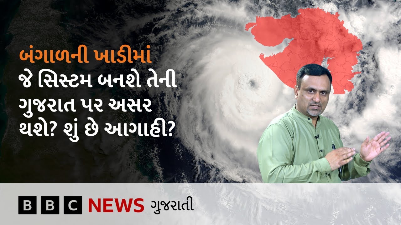 Gujarat Rain : ગુજરાતમાં નવરાત્રી વચ્ચે પડશે વરસાદ? શું કરવામાં આવી છે આગાહી?