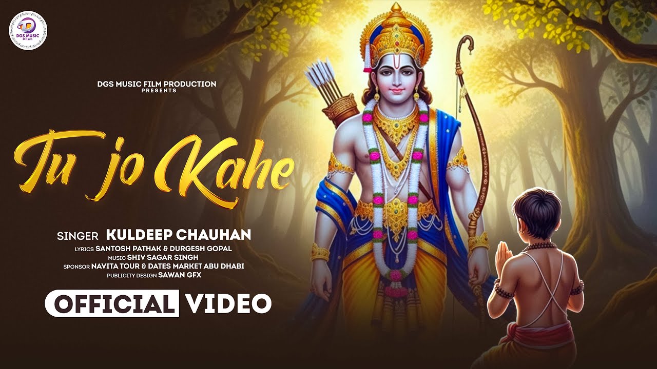 Tu Jo Kahe | Devotional Song | DGS Music Film Production 🙏 #bhajan #bhajan2025 #viral #shreeram 