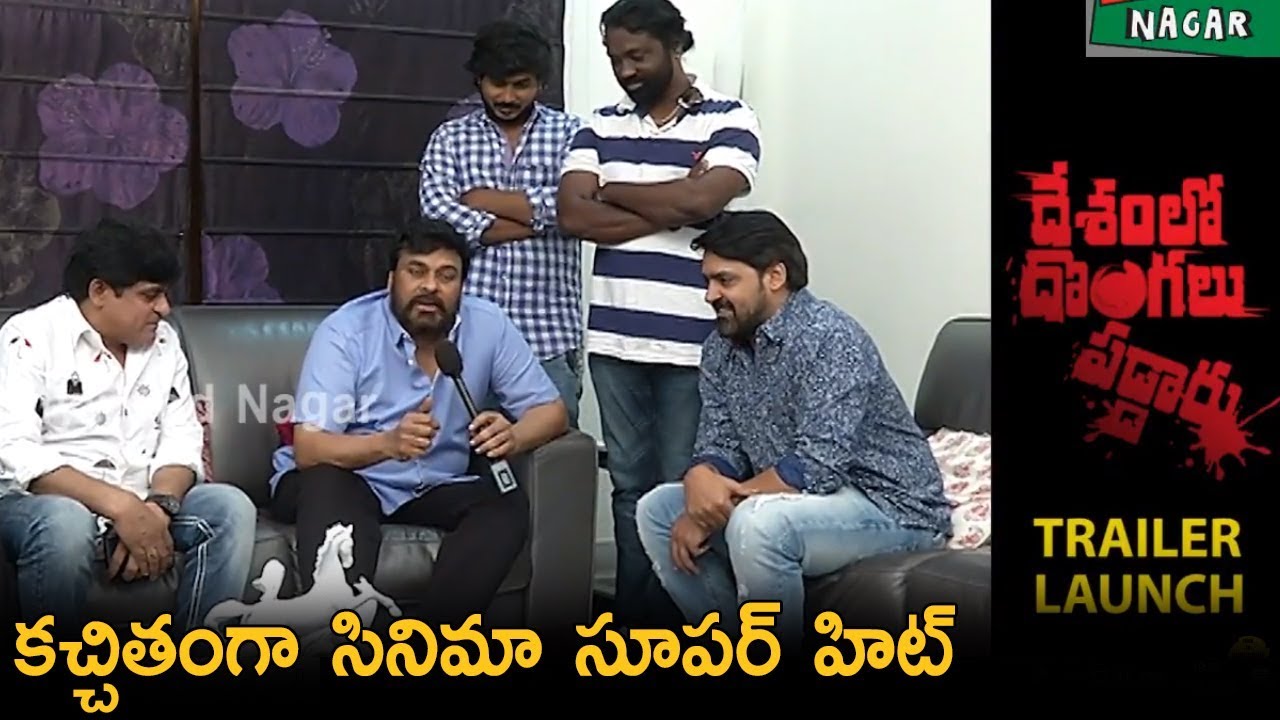 Chiranjeevi Shocking Comments About Desam Lo Dongalu Paddaru Movie | Ali | Tollywood Nagar