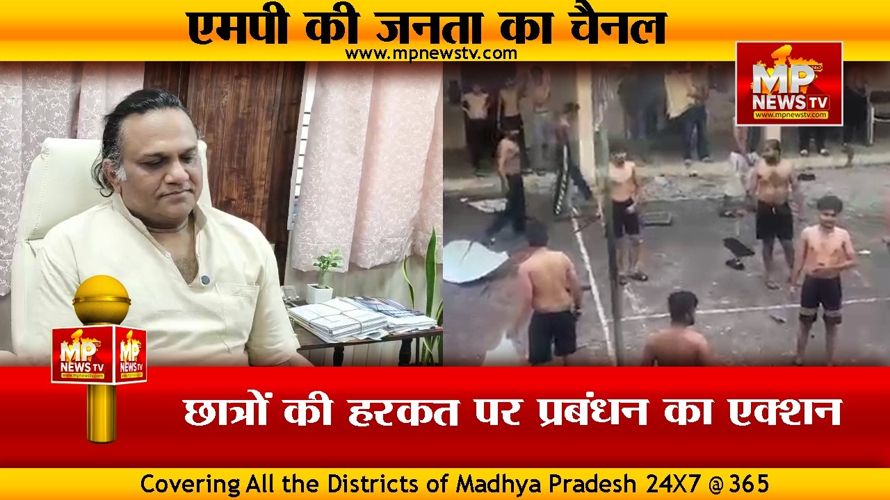 DAVV हॉस्टल तोड़फोड़ मामले में प्रबंधन का एक्शन, फाइनल ईयर छात्रों का रुकेगा रिजल्ट ! MP NEWS INDORE