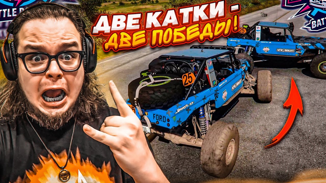 24 ЧАСА ПОБЕЖДАЮ В ВЫШИБАЛЕ! МЕНЯ НИКТО НЕ ОСТАНОВИТ! (FORZA HORIZON 5 ELIMINATOR)