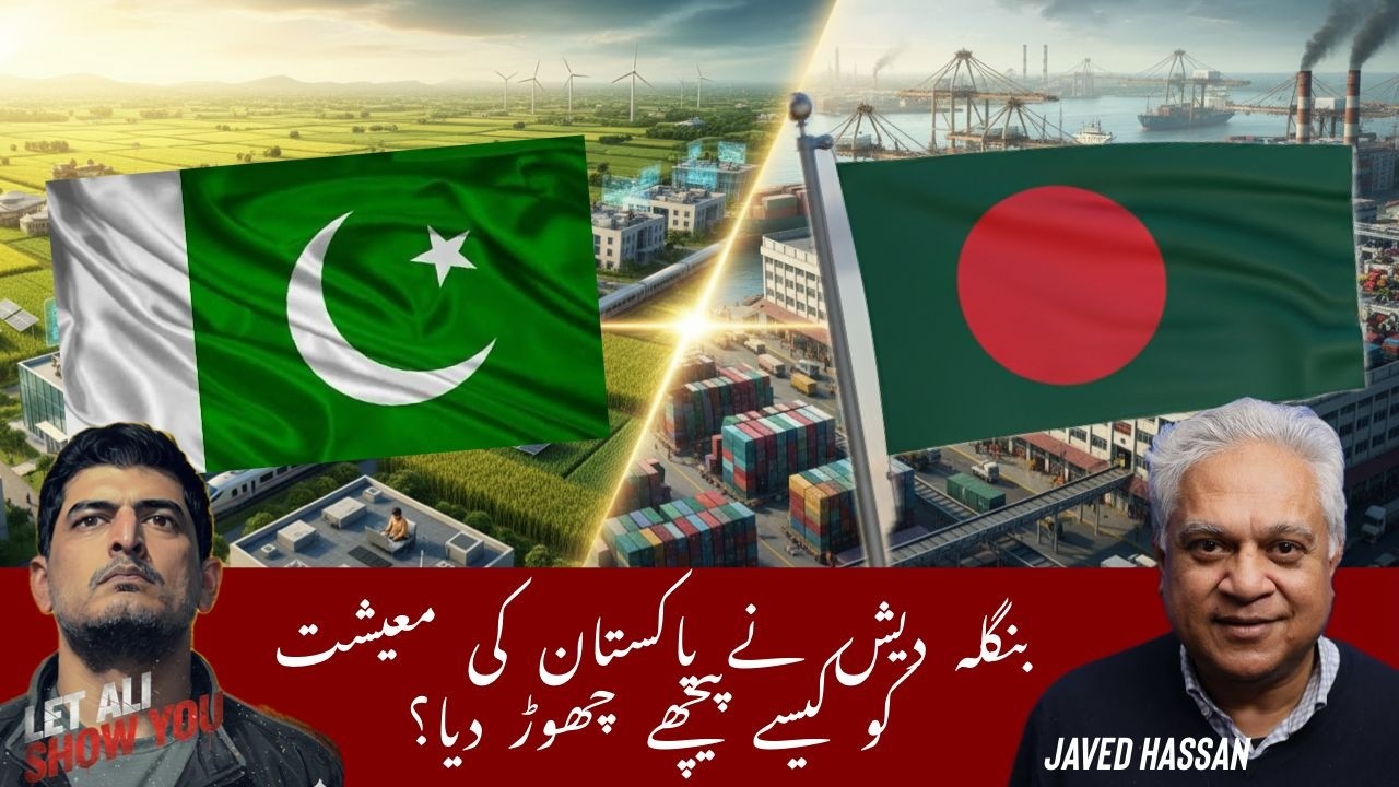 Pakistan Falling Behind? The Shocking Rise of Bangladesh’s Economy
