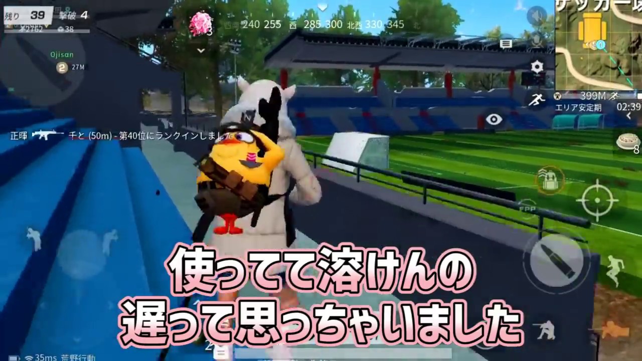 【荒野行動】プロゲーマーが新アプデ後に選んだ最強アサルトライフルはこれだ！！計１５キルデュオWIN。