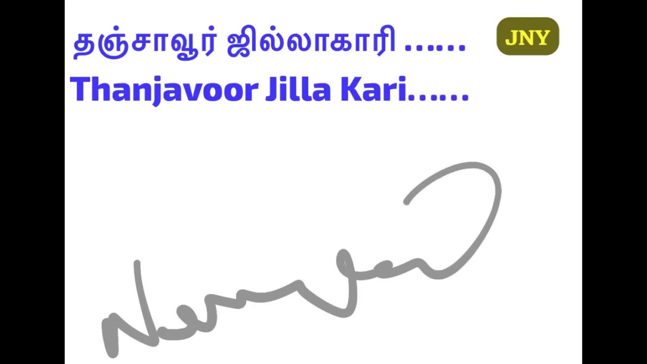 Thanjavoor Jillakari song Sura movie|Thalapathy Vijay Latest Tamil songs|Thanjavoor jillakari audio