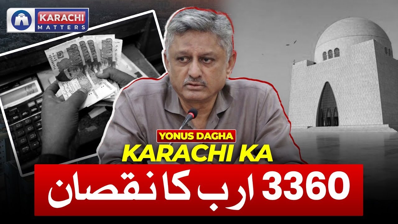 3360 Arab ka Nuqsaan! | Karachi's loss of 3360 Arab Rupees | Ft: Younus Dagha #karachi