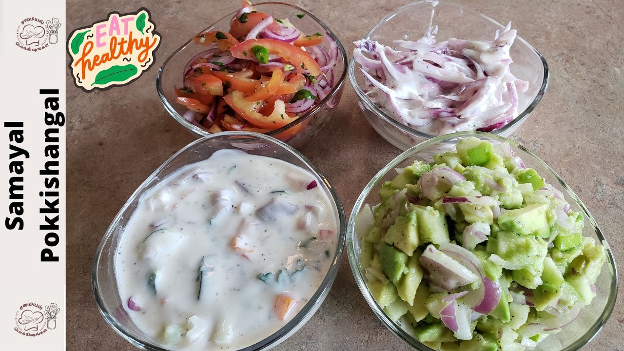 4 வகையான சாலட் | Healthy Salad | Healthy Salad Recipe In Tamil