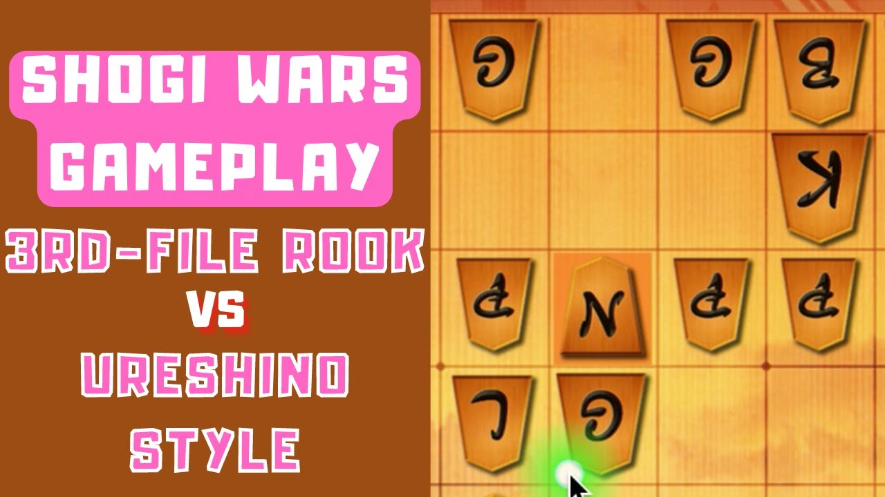 【Shogi Gameplay】3rd-file Rook VS Ureshino style【Japanese Chess】
