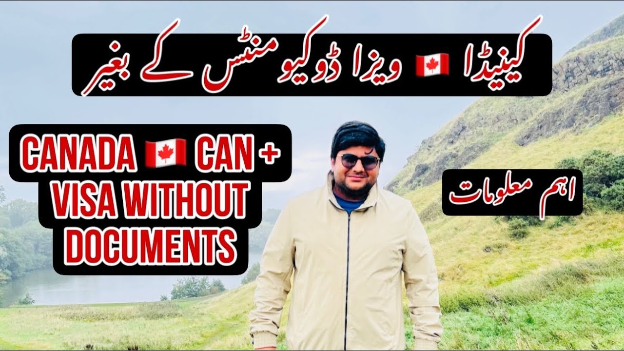Canada can plus with without documents || Canada visa from Pakistan || Ali Baba Travel Advisor
