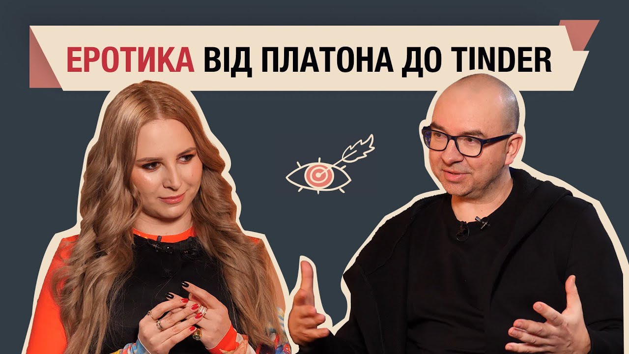 ЯК КОХАЛИ В РІЗНІ ЕПОХИ: зумери, політика і секс || ФІЛОСОФ ВОЛОДИМИР ЄРМОЛЕНКО @kult_podcast