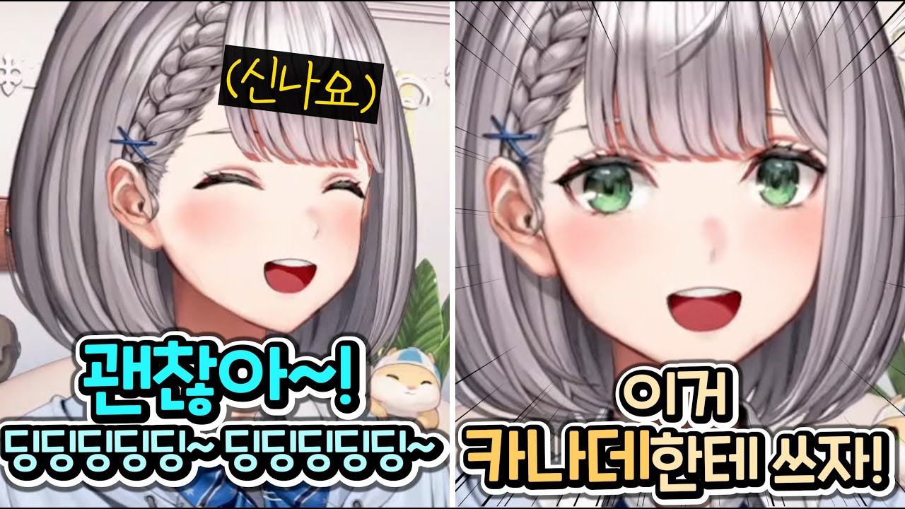카나데한테 한국어 박을 생각인 노엘ㅋㅋㅋㅋㅋㅋㅋㅋㅋㅋ [홀로라이브 | 시로가네 노엘]