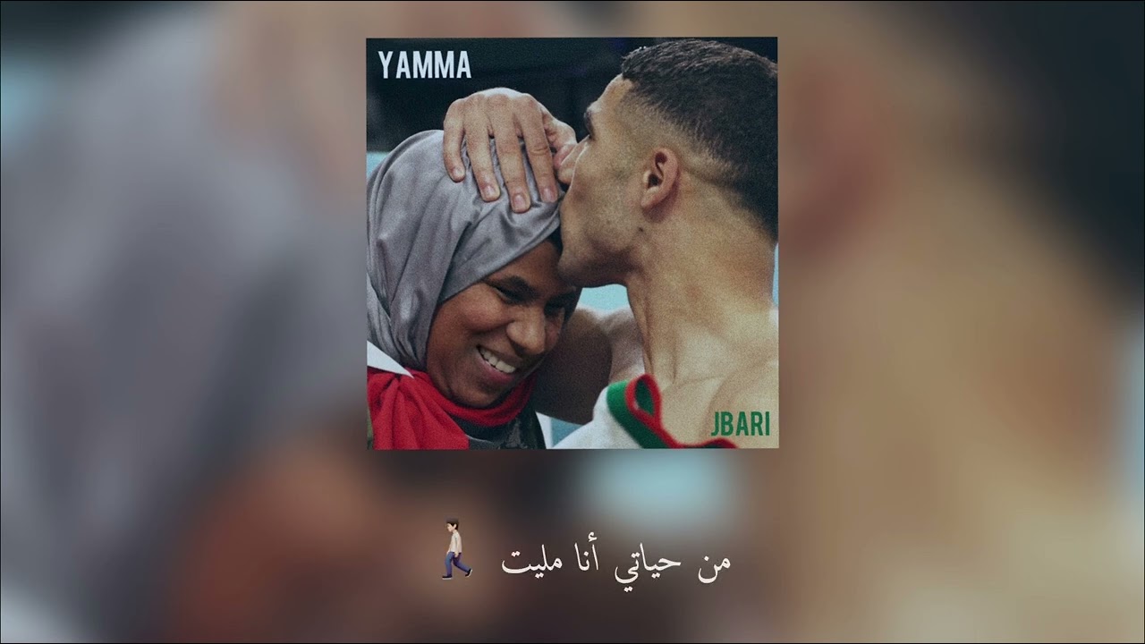 JBARI - YAMMA ( OFFICIAL LYRICS VIDEO ) (2023)
