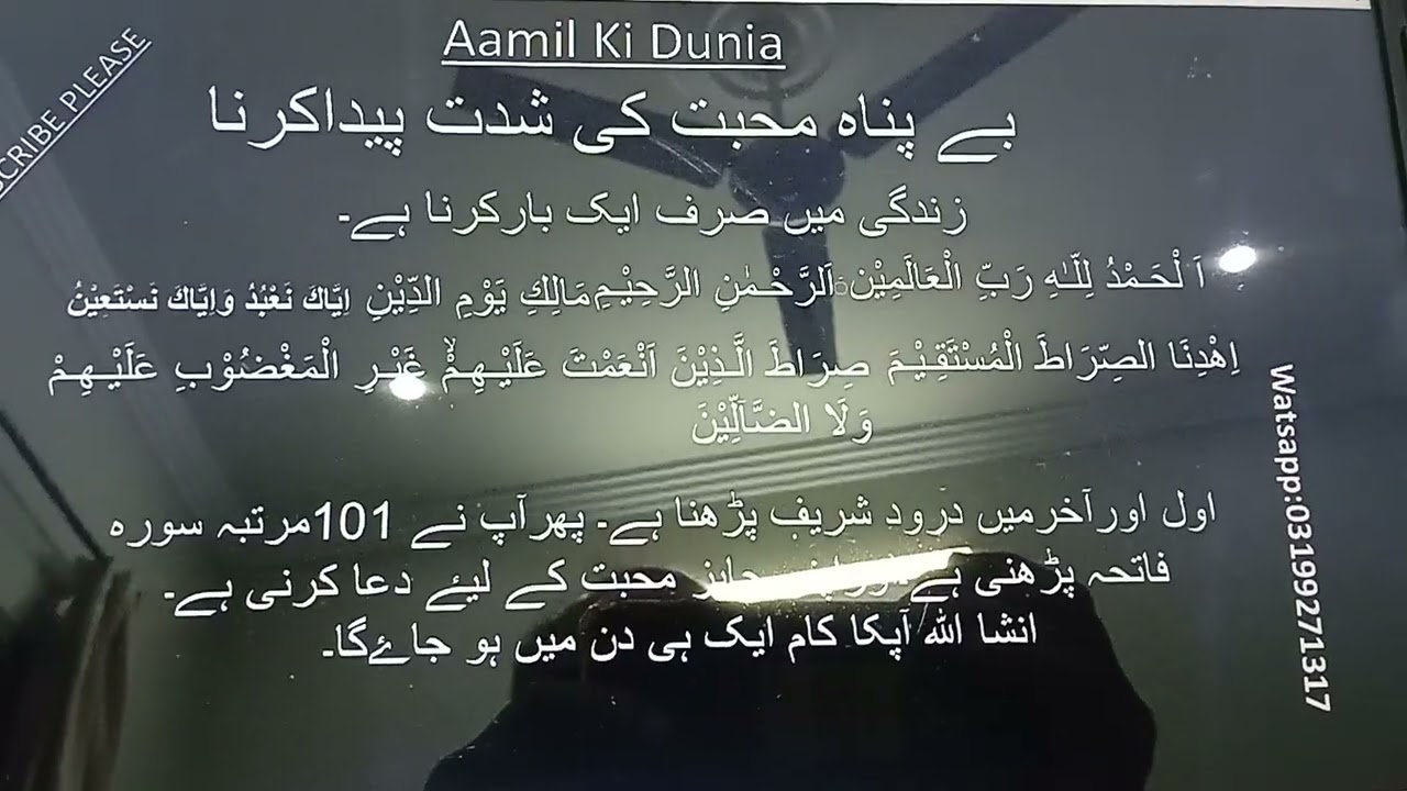 Mohabat ka boht Mujarab Amal. 
