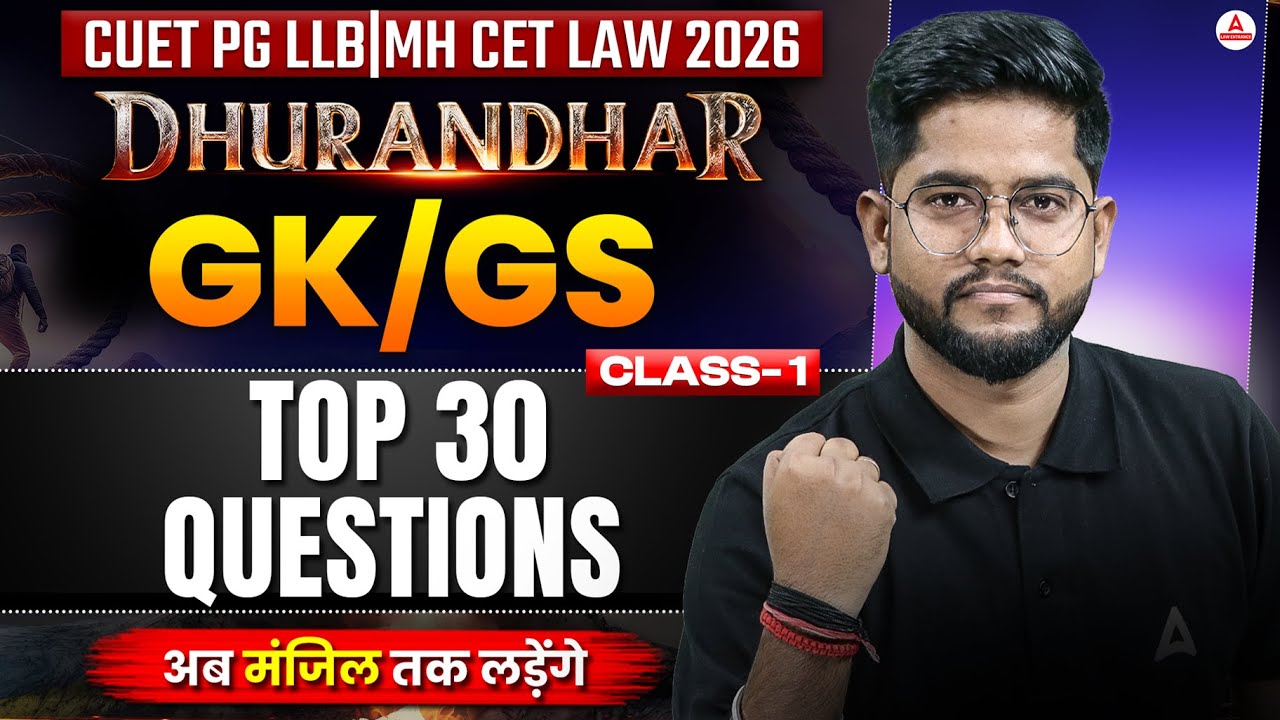 CUET PG LLB And MH CET LAW 2026 Gk/GS | Top 30 Questions Class 1 For Law Entrance Exam | Dhurandhar